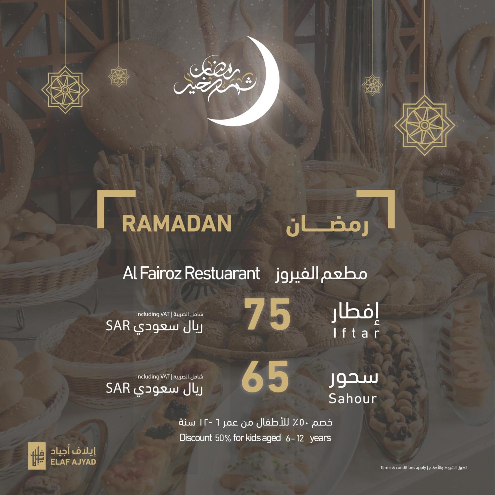 Elaf Ajyad Hotel Makkah Mecca Luaran gambar